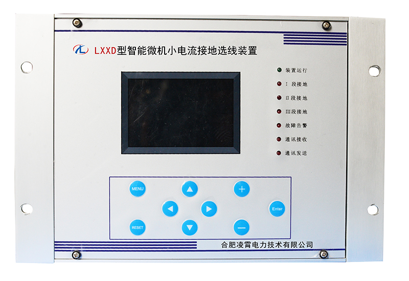 LXXD型小電流接地選線裝置